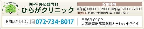 �Ђ炪�N���j�b�N072-734-8017